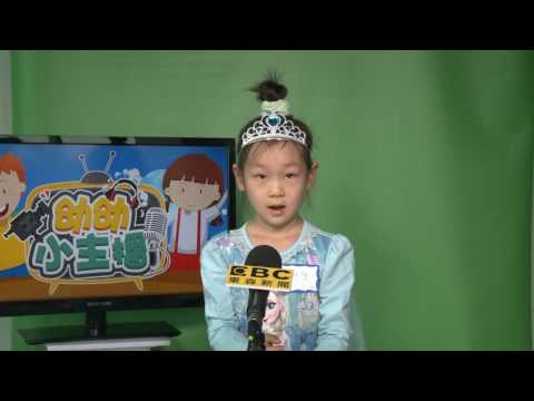幼幼小主播選拔