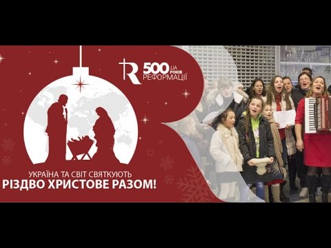 Нова Каховка приєдналась до всеукраїнського різдвяного флешмобу (ВІДЕО) Нова Каховка приєдналась до всеукраїнського різдвяного флешмобу (ВІДЕО)
