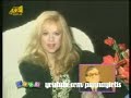 Aliki Vouyiouklaki yia ton Yianni Dalianidi, 1996 Aliki Vouyiouklaki yia ton Yianni Dalianidi, 1996