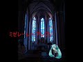 初音ミク アレグリ「ミゼレーレ」  miserere  gregorio allegri