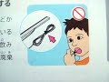 Wii Warnings! Wii Warnings!