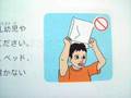 Wii Warnings!