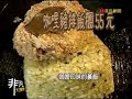 非凡美食大探索-山Q日式米飯糰-特色異國小吃高級食材超平價