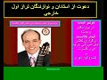 موسسه آموزش عالی آزاد نهاوند در دوره های کاردانی پودمانی علمی کاربردی در رشته های ساز ایرانی، ساز جهانی ،آواز ایرانی، آواز جهانی و نیزمدیریت کسب و کار و مترجمی اسناد و مدارک انگلیسی و مترجمی نواروفیلم دانشجو می پذیرد.جهت کسب اطلاعات بیشتر با شماره تلفن ۸۸۸۲۴۰۵۰   تماس حاصل فرماییدثبت نام دوره های آموزش عالی  آزاد آغاز شد. کنسرواتواری موسیقی ، معماری و زبانهای خارجی با اعطاء گواهینامه پایان دوره های آموزش عالی آزاد مورد تایید وزارت علوم تحقیقات و فناوری ۸۸۸۲۴۰۵۰www.nahavand.ac.irwww.tehranconservatory.ir
