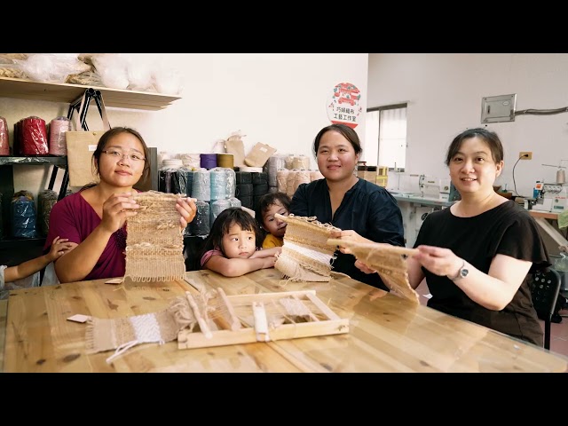 美麗•社造女力：她們的社區故事系列(三) 陳怡君：巧婦也有春天