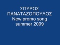 A. spuros pantazopoulos ΤΙΤΛΟΣ : ΝΑ ΦΥΓΕΙΣ