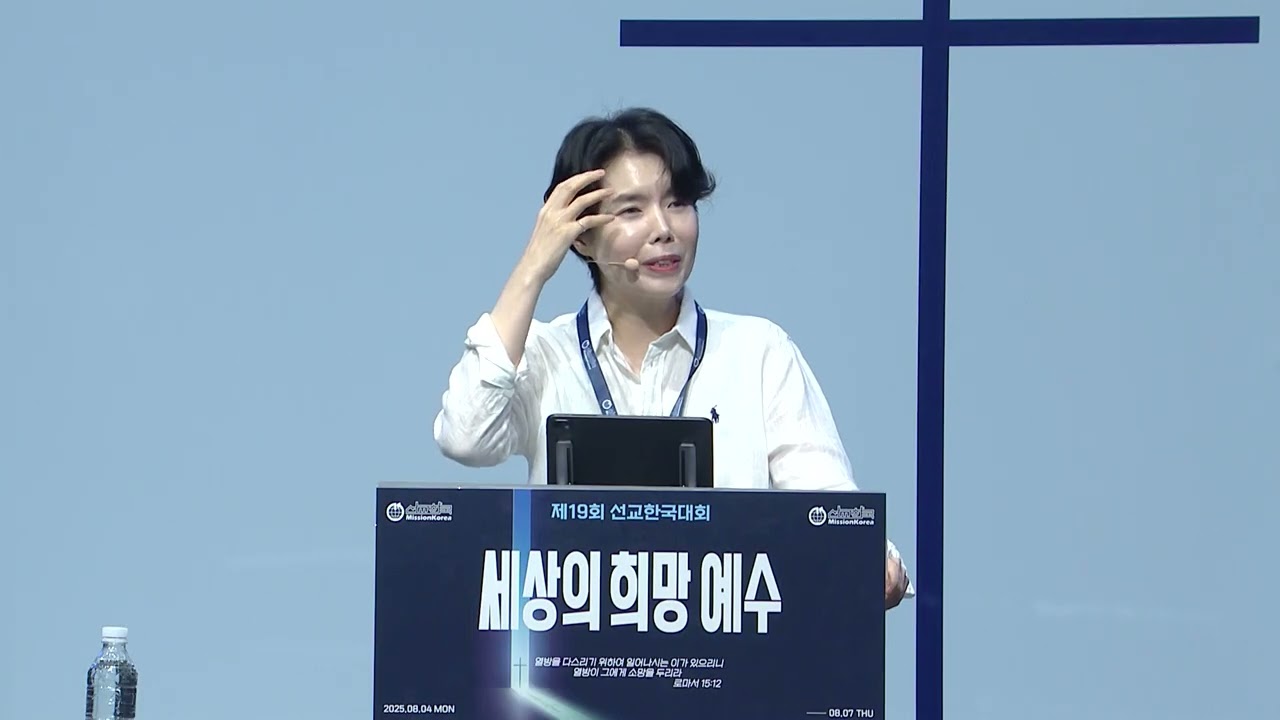 [2025 선교한국대회] 저녁집회(화) l 능히 살겠느냐 l 원유경 목사