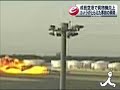 Click here to watch this video 成田航空機事故,自作曲人生が二度あれば.と高橋真梨子の歌