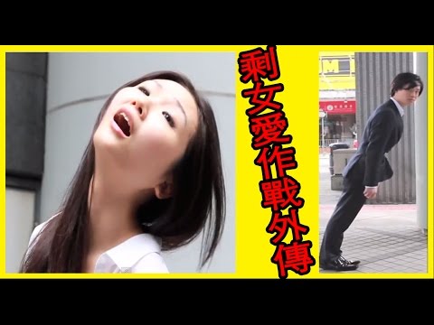 剩女愛作戰外傳