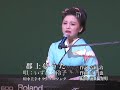 郡上夢うた　いずはら玲子