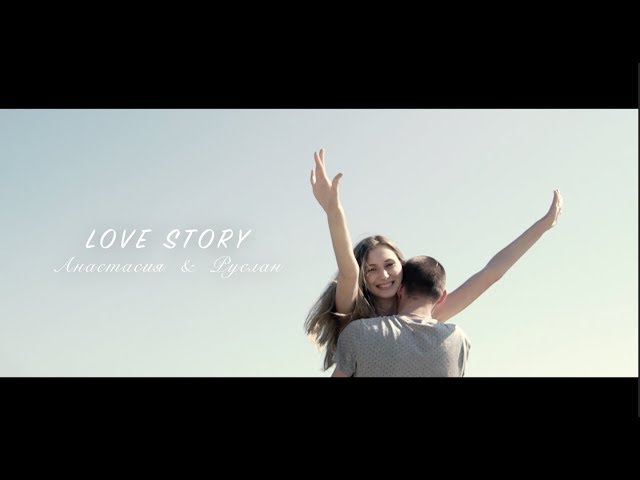 Анастасия и Руслан Love story к 8 июня 2019