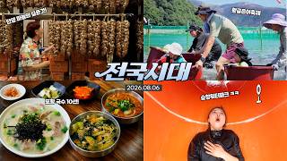 전국시대