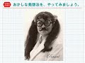 オモケン 明和電機 土佐信道 芸術 アート 発明 ナンセンス・オモチャ研究所 novmichi