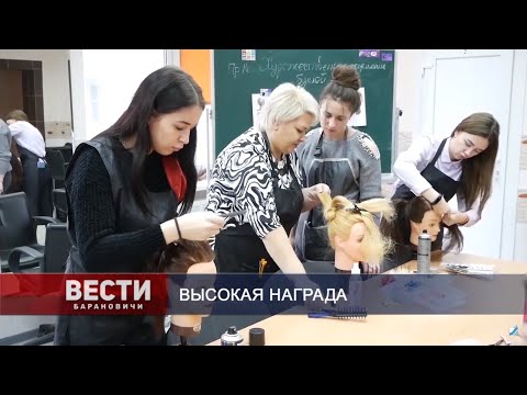 Вести Барановичи 28 января 2020.