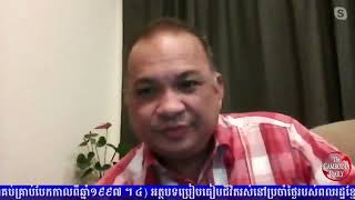 Khmer Politic - តើលំហសមុទ្រ..........