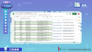 郡群布農語高級第04堂 打亥老師0505