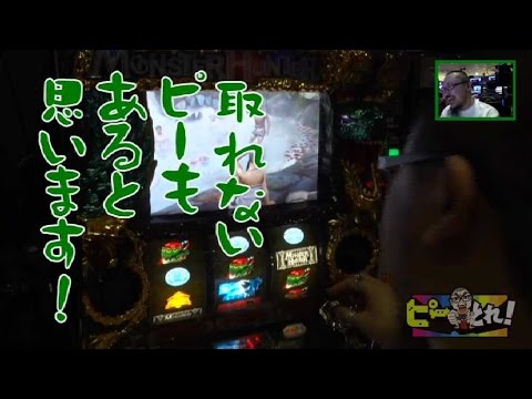 ピーとれ!♯07