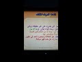 1_3معنى التكلف والتعسف جمال القرش -Views : 0