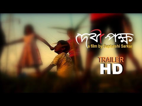 DEVIPOKKHO TRAILER short film DEVIPOKKHO TRAILER short film