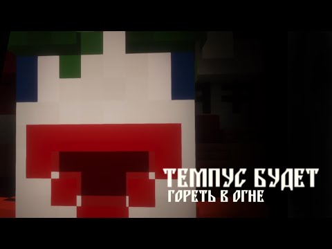 Обложка видео-обзора для сервера Tempus Vanilla