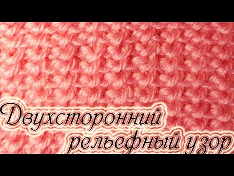 Узоры для вязания спицами двусторонние узоры спицами Узоры для вязания спицами двусторонние узоры спицами