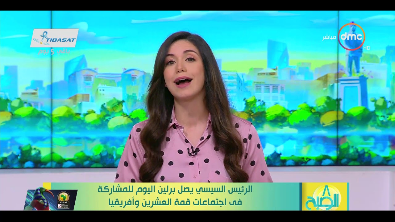 8 الصبح - الرئيس السيسي يصل برلين اليوم للمشاركة في اجتماعات قمة العشرين وأفريقيا