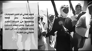 التعريف بقرية ام الفرج التعريف بقرية ام الفرج