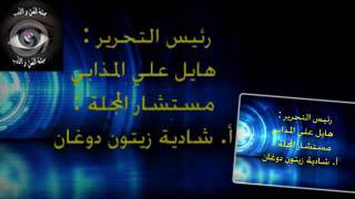 مجلة الفن والأدب السمعية البصرية- العدد الثاني نوفمبر 2016- شعر- أحمد الجهمي- اليمن
