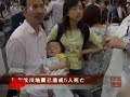 Deadly Earthquake Rattles China