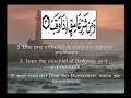 Lexim Kur'ani nga AbdulBasit Abdussamed