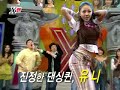 U;nee dancing on variety show U;nee dancing on variety show