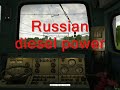 Train Simulator - Russian diesel power