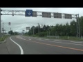 Click here to watch this video 北海道道15号幕別大樹線（Part2 十勝スピードウェイ付近～国道236号重複）