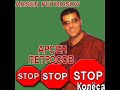 Arsen Petrosov A U Devchonok Arsen Petrosov A U Devchonok