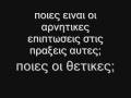 γκρινιαζοντας για τον αναρχισμο στην ελλαδα