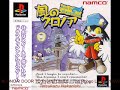 KLONOA: DOOR TO PHANTOMILE MUSIC: The Rongo Lango (1997) KLONOA: DOOR TO PHANTOMILE MUSIC: The Rongo Lango (1997)