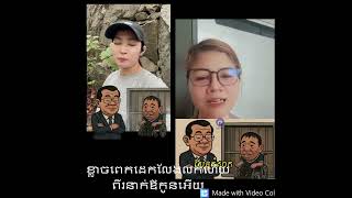 Khmer News - លាក់បាំងដល់ណា?