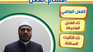 الوحدة الأولى- الدرس الخامس