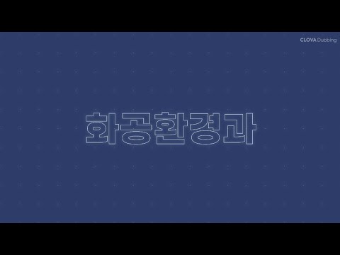 학과 영상 썸네일 이미지