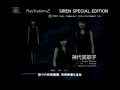 PS2 \"Siren Special Edition\" PV PS2 \"Siren Special Edition\" PV