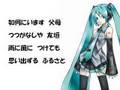 初音ミクに「ふるさと」を歌わせてみた