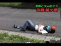 和歌どう vs 日どう 決戦 関ヶ原 #9