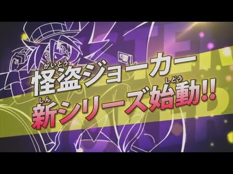 Kaitou Joker 3rd Season - Anime Spring 2016