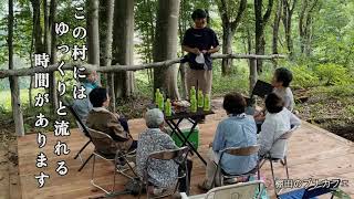 心のふるさと栄村