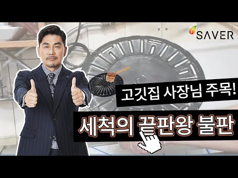 갈비불판