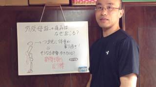 外反母趾になりやすい歩き方とは?