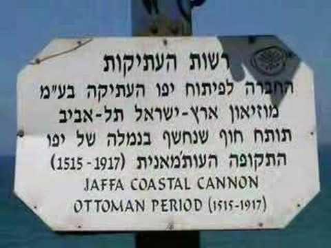 JAFFA 2 - IAFA 2 - YAFO 2 - IAFO 2