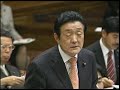 「911」に関する藤田幸久の質疑