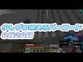 12月28日に終わる102×102露天掘り9月28日【マイクラ】