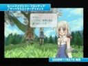 Nintendo Wii Japanese Fall Conerence 2008 Reel